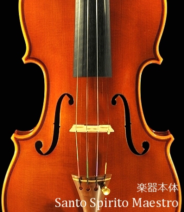 サントスピリト バイオリン