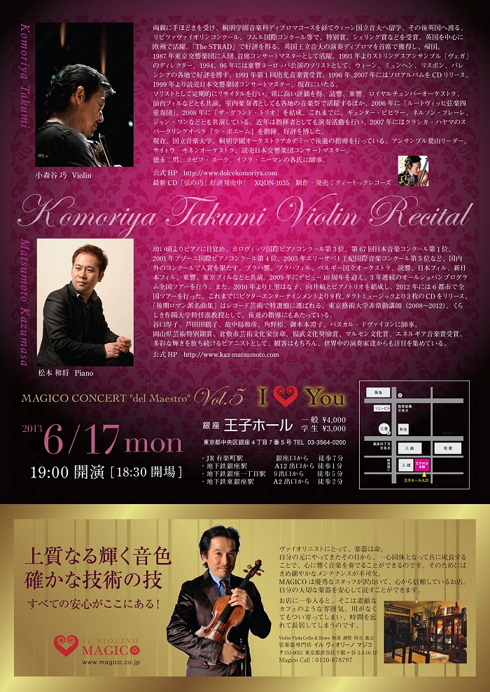 MAGICO Concert Vol.5 XJI