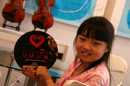 �o�C�I���� �k�� �W���� MAGICO 2012�N5��