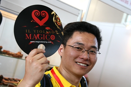 �o�C�I���� �k�� �W���� MAGICO 2012�N5��