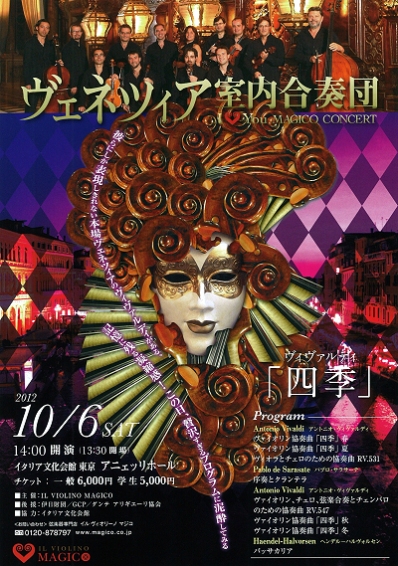 INTERPRETI VENEZIANI