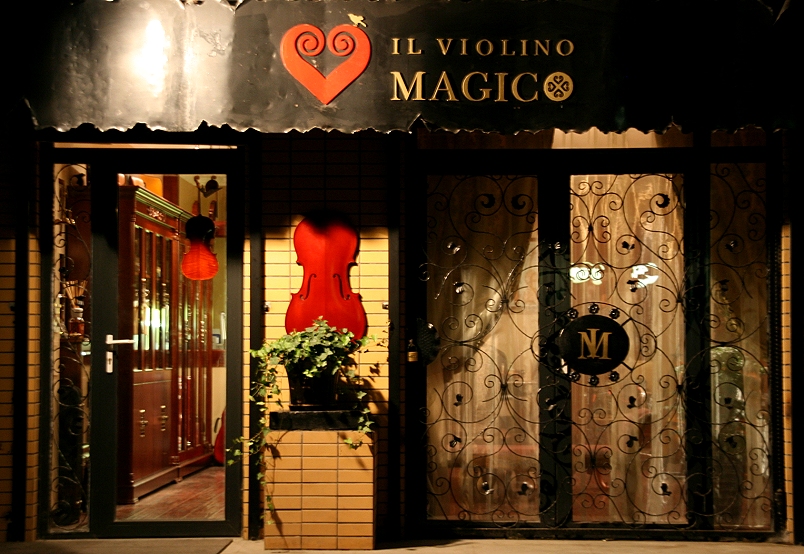 北京玛吉库店开店五周年聚会