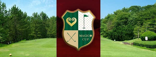 MAGICO CUP マジコカップ ゴルフコンペ